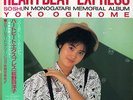 OGINOME, YOKO heartbeat express M-/M- JAPAN SJX-8122 16-0129-056