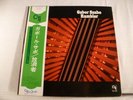 GABOR SZABO RAMBLER CTI JAPAN PRESSING JAZZ LP