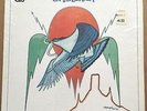 scarce QUADRADISC EAGLES lp ON THE BORDER, NM in shrink