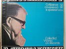 5 LP Box YUDINA VEDERNIKOV SHAFRAN Shostakovich Sonatas Trio RARE USSR 1977 MINT