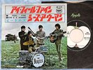 THE BEATLES I Feel Fine AR-1179 JAPAN 7