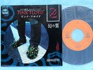 PINK FLOYD Learning To Fly / Terminal Frost 07SP1060 JAPAN PROMO 7