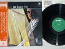 BILL EVANS TRIO EXPLORATIONS MILESTONE SMJ-6038 Japanese Pressing OBI Vinyl LP