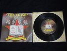 The Clash - Know Your Rights Japan Promo 7
