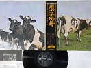PINK FLOYD ATOM HEART MOTHER ODEON OP-80102 Japanese Pressing OBI Vinyl LP