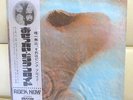 Japan Odeon Issue + Obi    PINK FLOYD / Meddle   OP 80375 Free Shipping