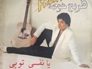 33T FREH KHODJA ORIENTAL FUNK -SOUL