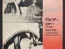 MULATU ASTATKE & TESHOME METEKU / AMAZING AFRO ETHIO JAZZ FUNK DUO - str. VG+ ?