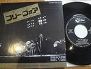 PINK FLOYD- FREE FOUR - RARE JAPAN VINYL SINGLE 45 - ODEON EOR-10149