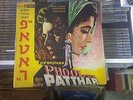 PHOOL AUR PATTHAB MEENA KUMARI DHARMENDRA LP ISRAEL 12