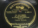 Pre-War Greek Rebetiko 12