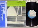 HERBIE HANCOCK MAIDEN VOYAGE BLUE NOTE GXK 8050 Japanese Pressing OBI Vinyl LP