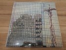 Endaf Emlyn - Dawnsionara LP. 1981. Sain 1206M