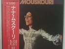 NANA MOUSKOURI - 2 LP - JAPAN - BOX - Une Soiree Avec - FD-9273-4