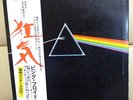 Japan Odeon LP  PINK FLOYD / THE DARK SIDE OF THE MOON   Free Shipping