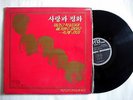 LOVE AND PEACE -2st (Rose / Festival)  KOREA 1979's Psych,Prog,Funk,Soul LP