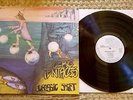 Ozric Tentacles - Jurassic Shift - LP - DOVE LP 6