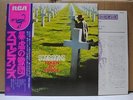 SCORPIONS / TAKEN BY FORCES - Japan w/obi MSG