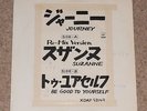 JOURNEY Suzanne [Re-Mix Version] - RARE 1986 JAPAN PROMO 12