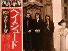 The Beatles. Hey Jude. Obi. Excellent