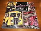 VARIOUS GREEK 60s GARAGE BANDS ORIG 1993 GREEK 2LP SET FORMINX VANGELIS LOUBOGG