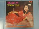 Teresa Teng ??? Chinese Mandarin Hong Kong Polydor 1977 LP