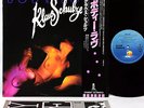 KLAUS SCHULZE body love JAPAN orig LP German Prog  ex Tangerine Dream
