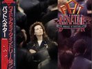 Pat Benatar Wide Awake In Dreamland vinyl LP album record Japanese promo