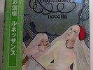 Renaissance ?– Novella SEALED 1st Pressing 1977 Japan LP Yardbirds Annie Haslam