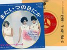 DIANA ROSS & THE SUPREMES 7