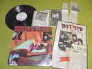 R.E.M. - Fables Of The Reconstruction RARE 1985 Israel Israeli LP + Hebrew Clips