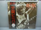 AC/DC-FIRST EVER SHOW IN NEW YORK. NYC, USA 1977.-BLUE VINYL LP-NEW.SEALED