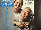 LISTEN  EIJI KITAMURA / Swing Sessions  with OBI / Direct Cutting RDC-10 / NM