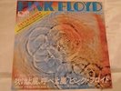 Pink Floyd - One Of These Days/Seamus. 1977 Japan 7