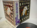 ENO Taking Tiger Mountain (By Strategy) LP Vinyl JAPAN POLYDOR 23MM-0123 OBI ^