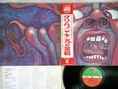 KING CRIMSON IN THE COURT OF THE CRIMSON KING ATLANTIC P-8080A Japan OBI LP