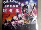 DRAGON SOUND - FRIENDS/AGAINST THE NINJA Ltd. Pink Vinyl 7