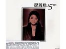 TERESA TENG - 15TH ANNIVERSARY (IMPORT) NEW VINYL
