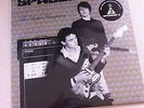 Spacemen 3 The Perfect Prescription 180 Gram Coloured Vinyl LP.