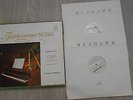 F.LISZT Etudes d'execution transcendante  L.BERMAN  MELODIYA,USSR
