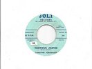 CHRISTINE JORGENSEN Rare '57 45 rpm CRAZY LITTLE MEN (UFO ALIENS) NERVOUS JERVIS