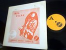 Rare LP Bob Dylan -  Seventy Dollar Robbery CONTRABAND 3512/BD 1011 EX LTD ED