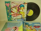 ANIME - Creamy Mami LP Vinyl JAPAN ANIMAGE ANL-1010 W/ OBI ^
