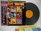 ANIME- ANIMELAND '68-'69 LP Vinyl JAPAN COLUMBIA CZ-7067 W/ OBI ^