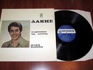 DAKIS & MIMIS PLESSAS - TO OROSKOPIO TIS AGAPIS RARE GREEK ORIGINAL 1ST PRESS LP