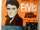 ELVIS PRESLEY GIRL HAPPY LP UNIQUE 1960s TAIWANESE PRESSING LURID ORANGE VINYL