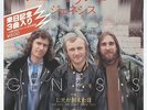 GENESIS Many Too Many - Japan 7