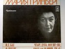 GRINBERG MARIA piano Bach Four Duettos Schubert Sonata RARE MELODIYA 1978 MINT