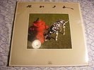 SEALED Rush Signals Vinyl LP First US Pressing No Barcode