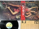 ROXY MUSIC STRANDED ISLAND ILS-80157 Japanese Pressing OBI Vinyl LP